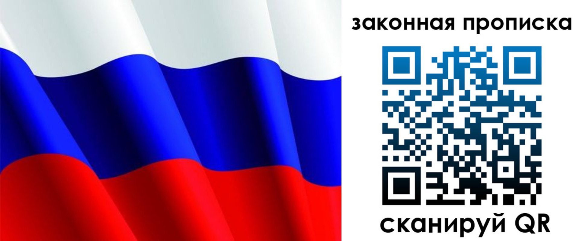временная регистрация недорого в Березниках