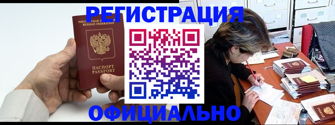 прописка для кредита в Березниках