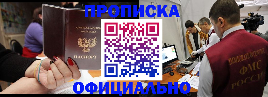 прописка в Березниках