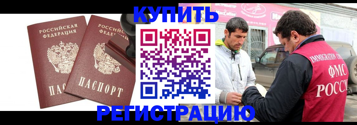 временная регистрация недорого в Березниках